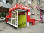 Товары для дома (Krupskoy Street, 41А), tienda de artículos eléctricos