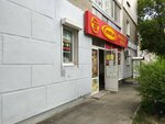 Мясной дом (Proletarskaya Street, 50), butcher shop