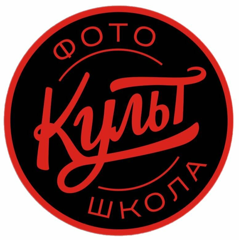 Культ