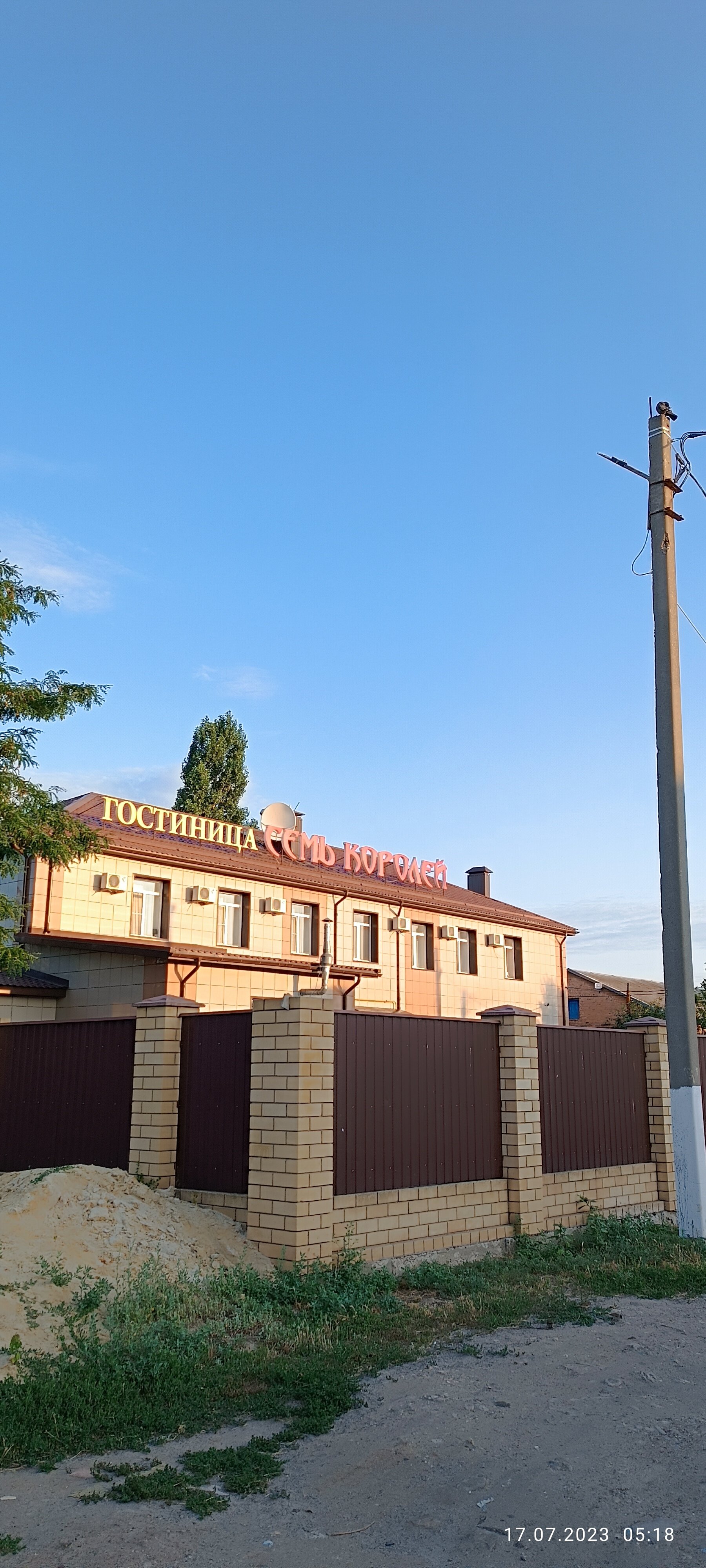 Фото Семь королей