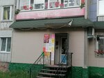 Спрос (ulitsa Vorovskogo, 24), grocery