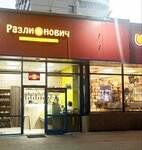 РазлиВнович (ulitsa Voroshilova, 169-171), beer shop