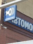 Автомойка (Zorge Street, 7А) ، غسيل سيارة