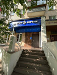 Восток-Сервис (Lenina Avenue, 31), workwear