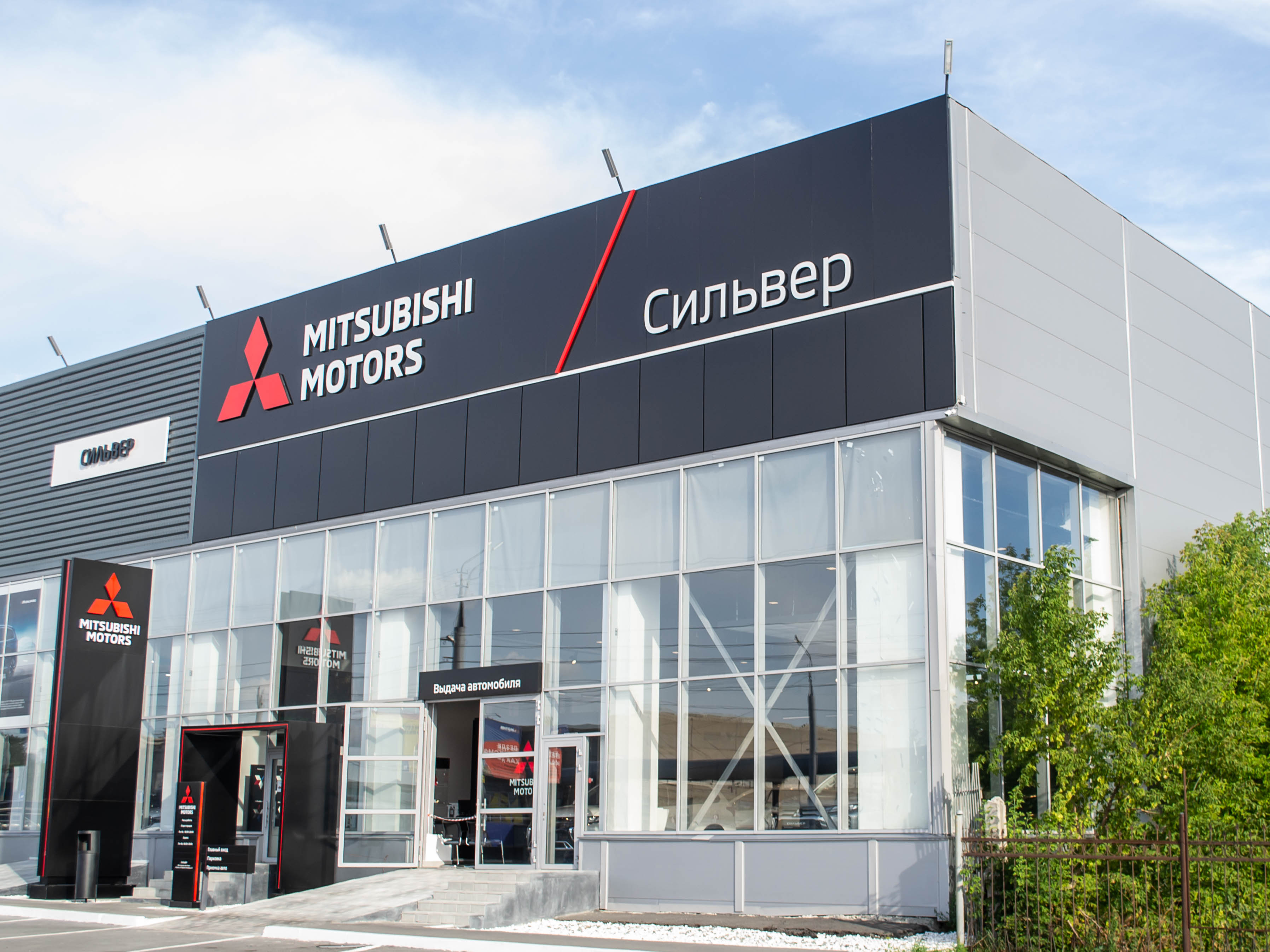 Китай город просп маршала голикова 10е фото Сильвер. Mitsubishi, car dealership, Kurgan, Marshala Golikova Avenue, 22 - Yand