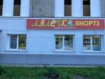 LialechkaSHOP73 (Gaya Avenue, 71) ، متجر ملابس أطفال