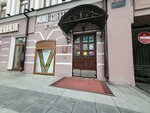 Mono Coffee (Svetlanskaya Street, 15), coffee shop