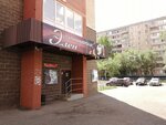 Элен (Prostornaya ulitsa, 19/1), barber shop