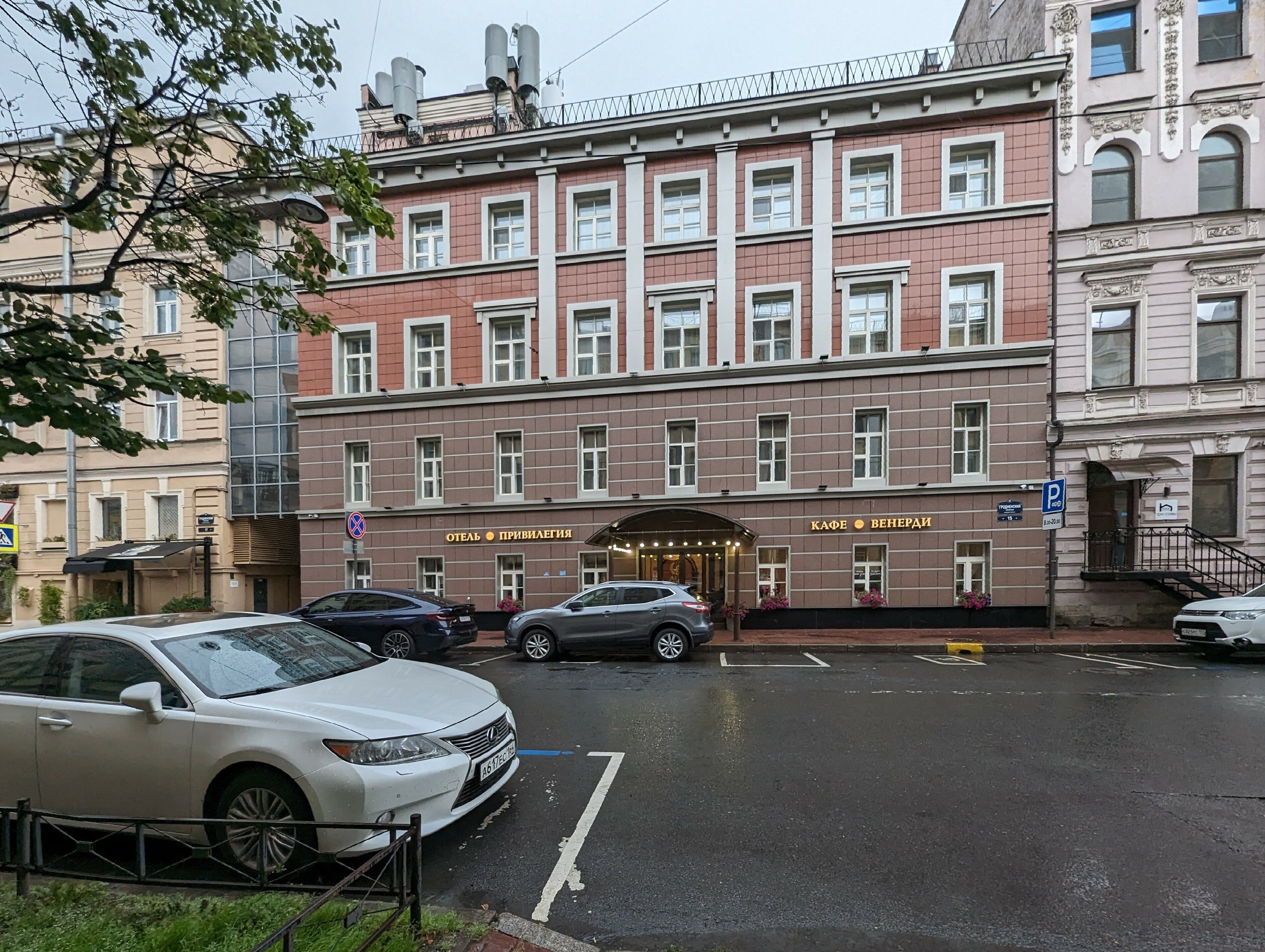 Фото Привилегия