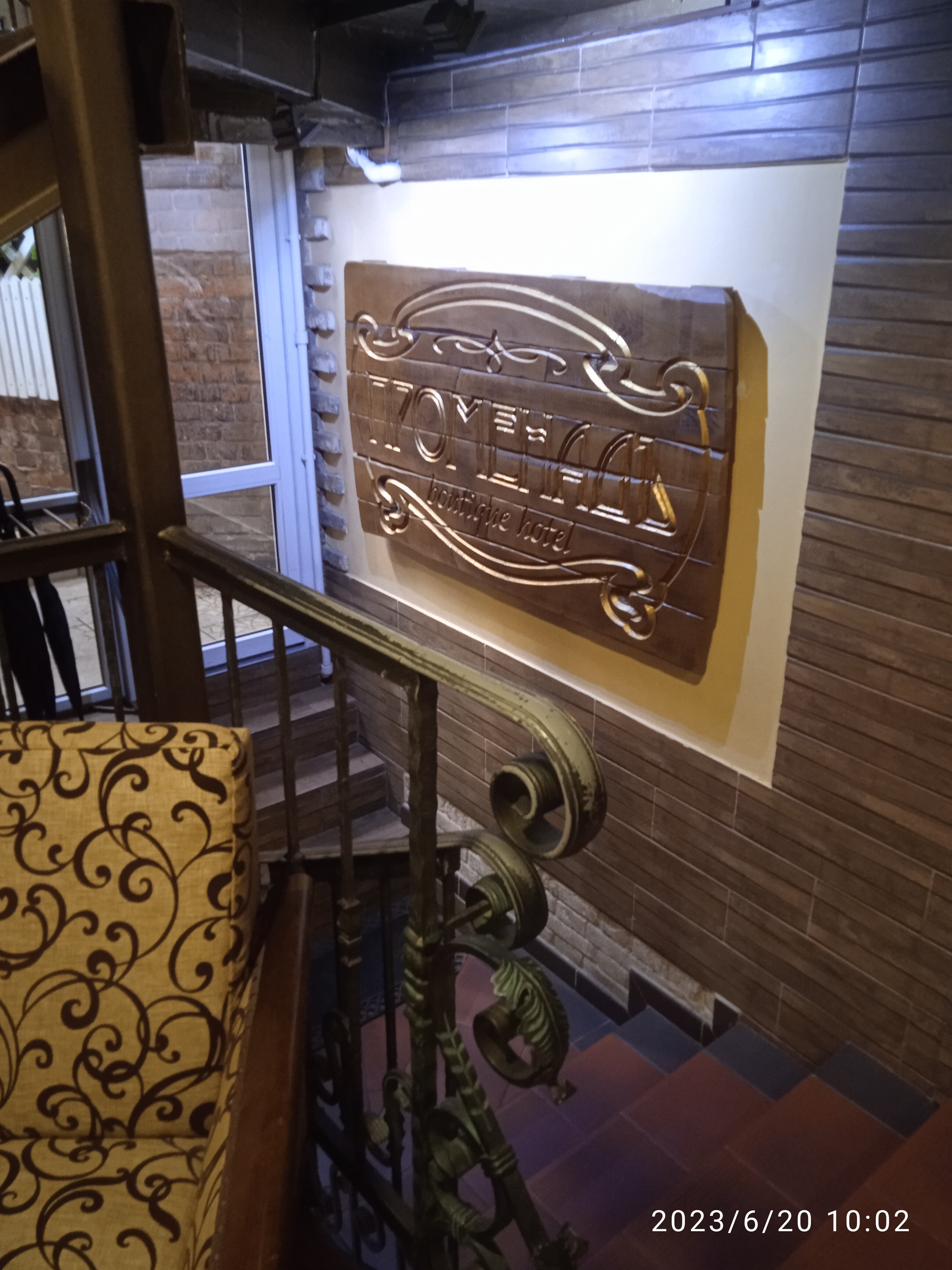 Фото Променадъ