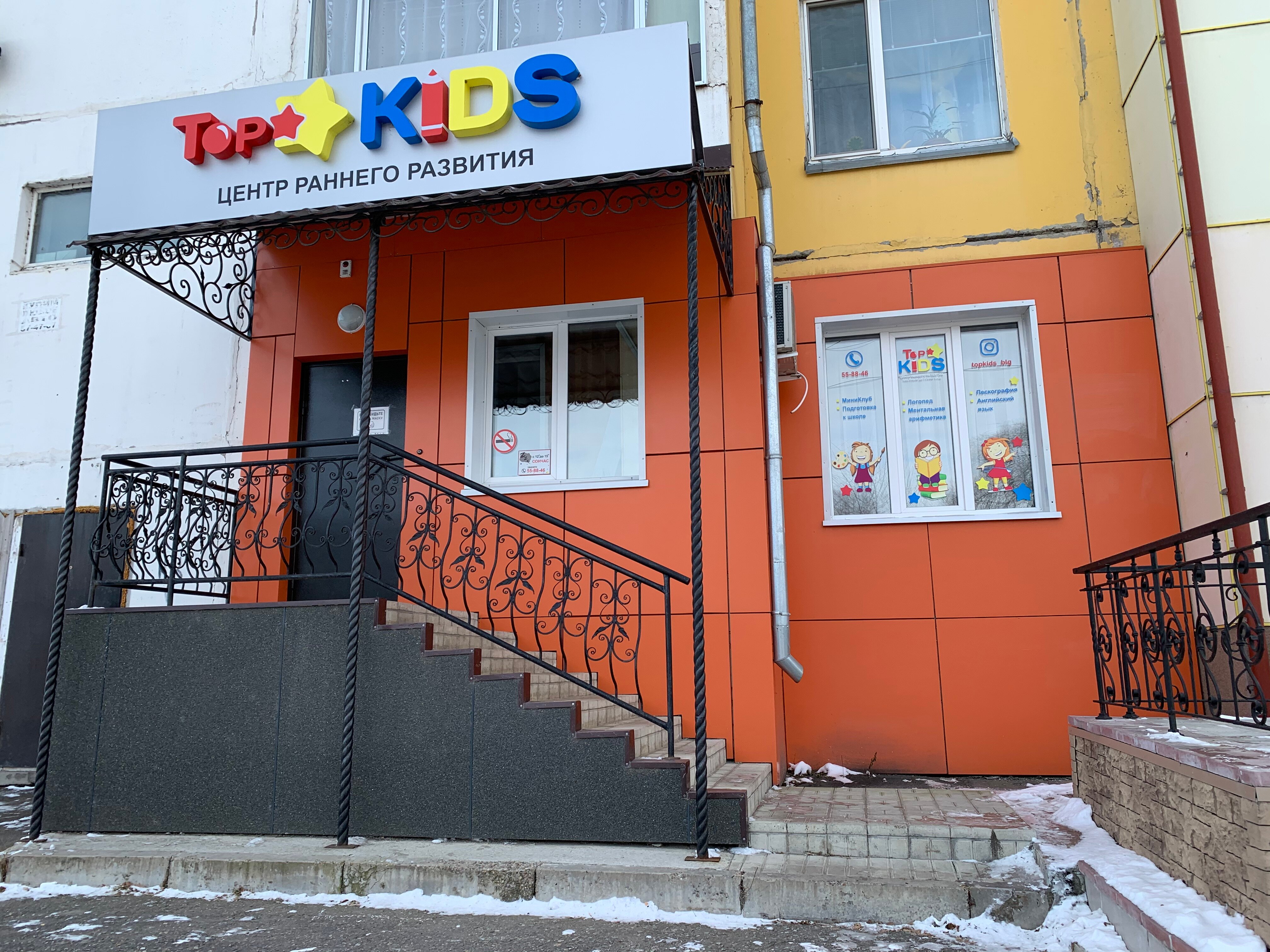 Больше не работает: Top Kids, магазин детской одежды, Краснодар, улица Уральская