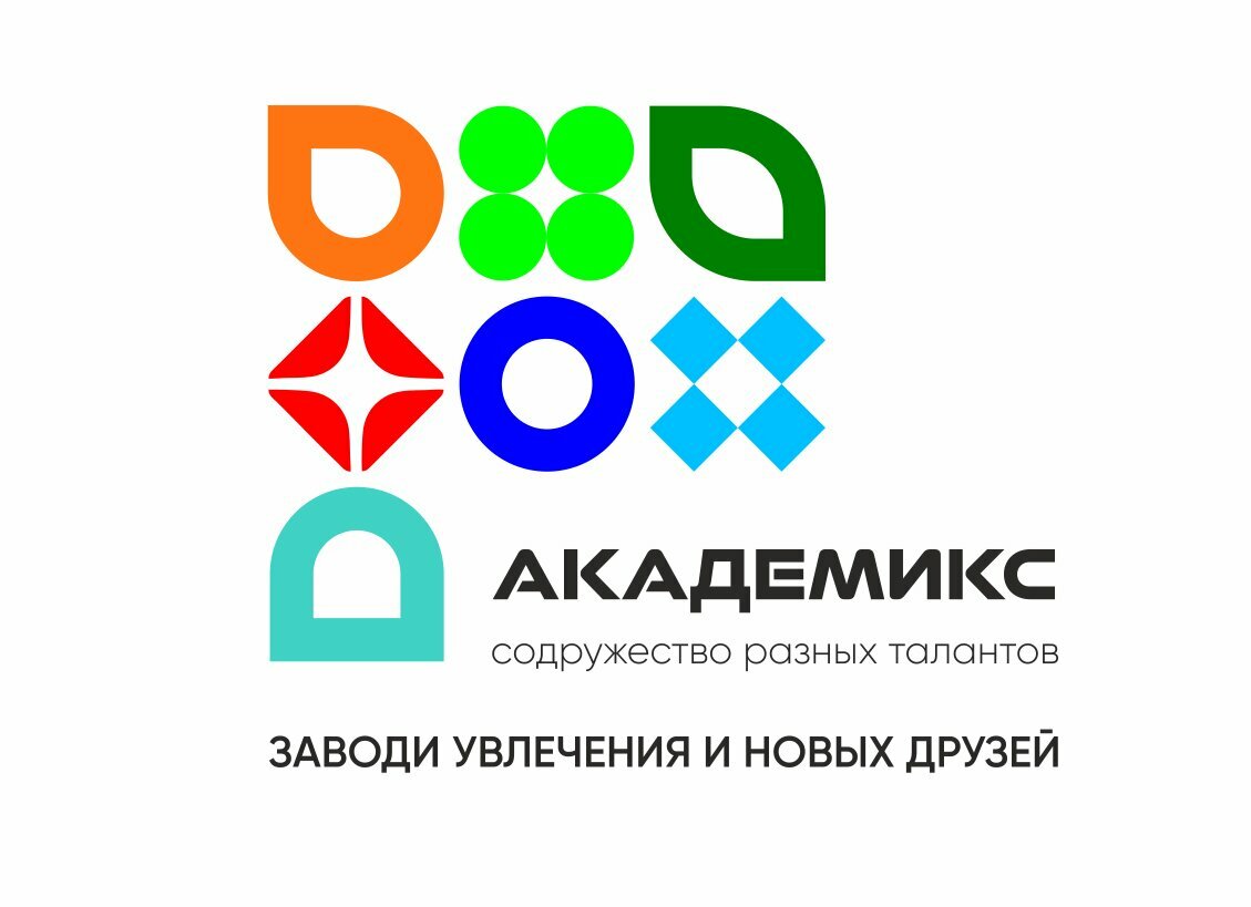 Академикс