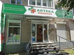 Ортопедия (Sovetskaya ulitsa, 13), pharmacy