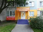 Medconsi (Metallurgov Street, 60), medical laboratory