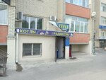 Магазин сантехники (ул. Ленина, 484А), магазин сантехники в Ставрополе