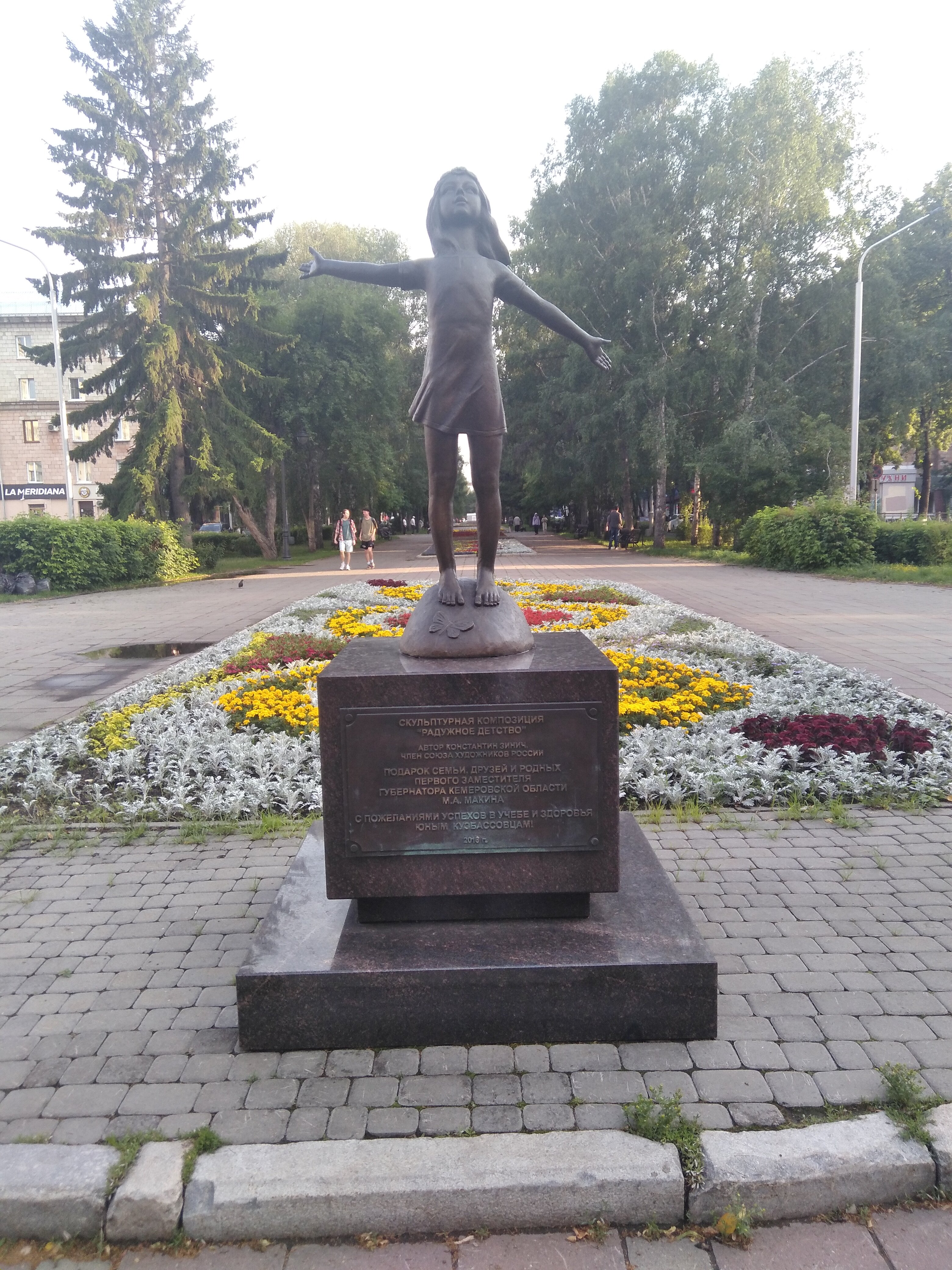 Фото Кузбасс