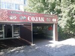 Sozaқ (Qarasý yqsham aýdany, 54), canteen