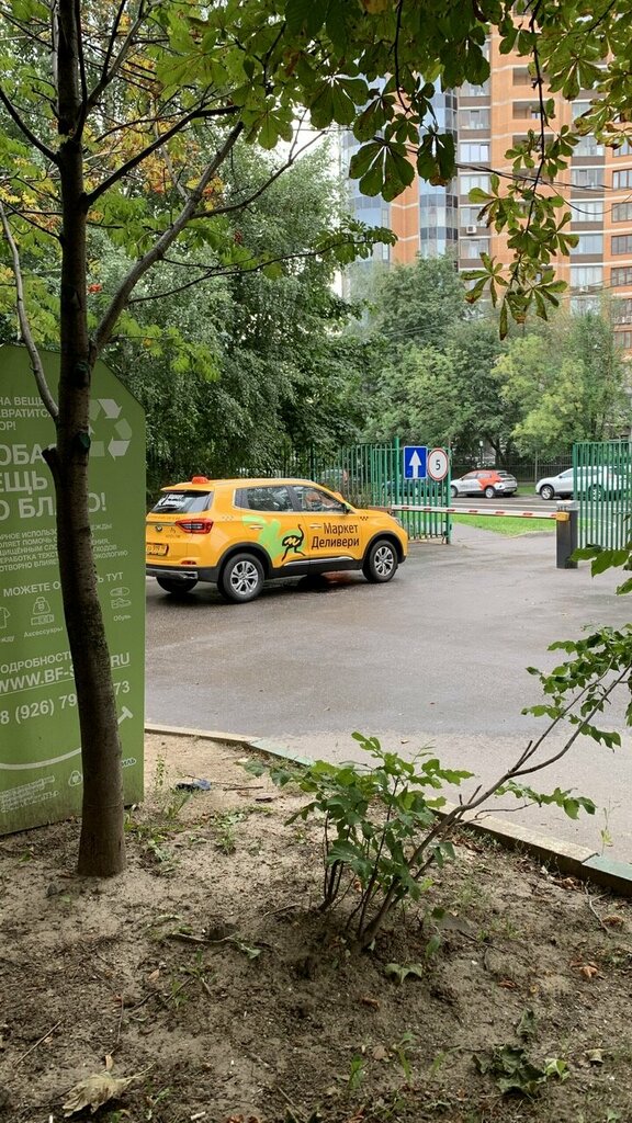 Aid collection point Благодарный шкаф, Moscow, photo