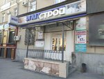 Garant (Kuybysheva Street, 35), it company