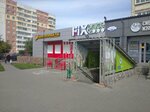 Fix Price (ulitsa Dianova, 26/1), home goods store