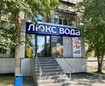 Lyuks Voda (50-letiya VLKSM Street, 13), water store