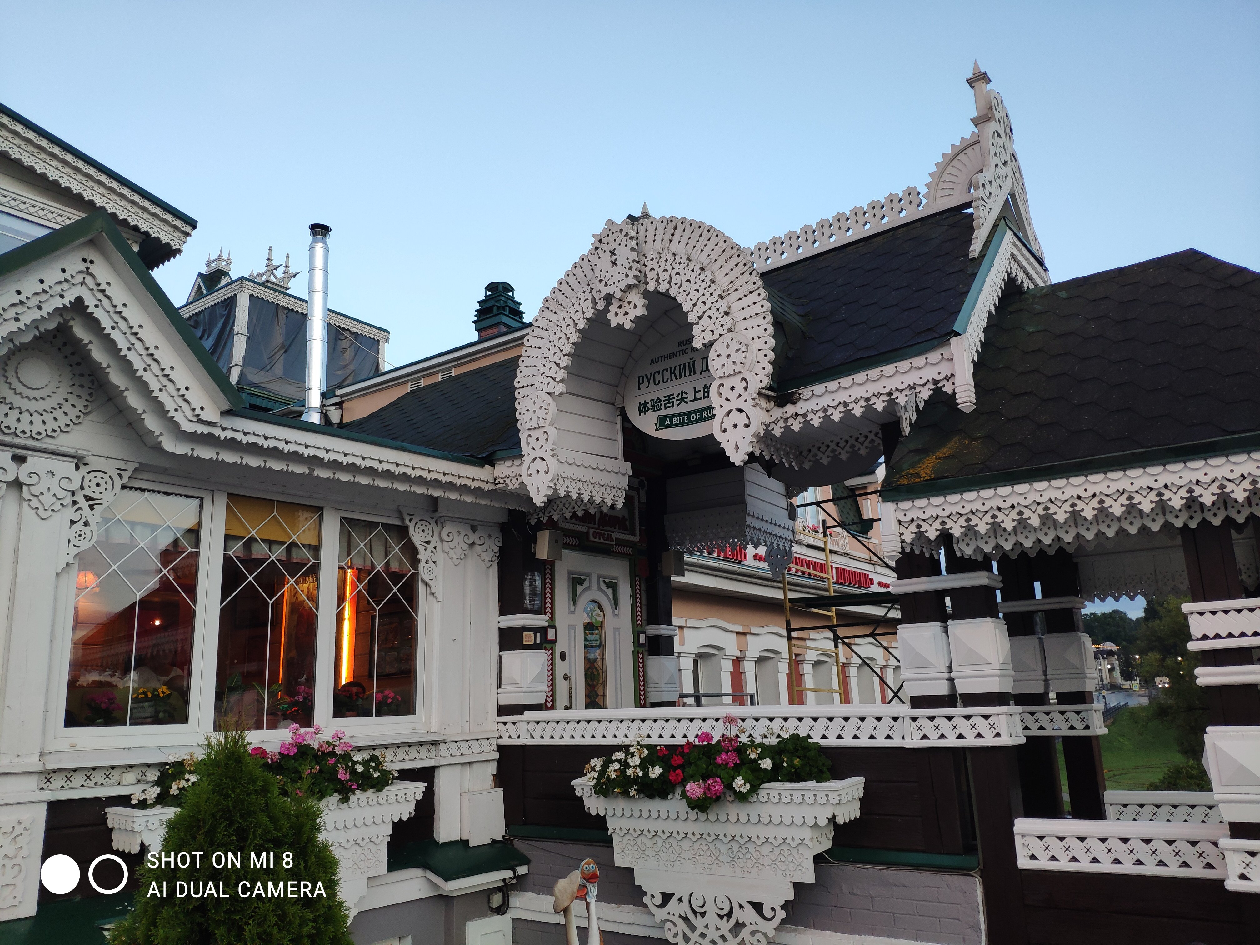 Фото Русский Дворик