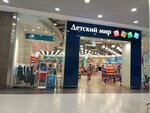 Detskij mir (selo Fedyakovo, Lyubimaya ulitsa, 1), tienda de niños