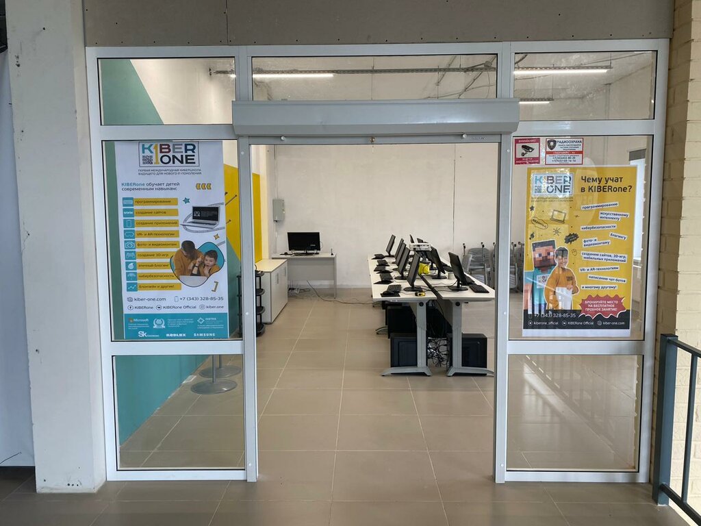 Computer courses Kiberone, Rezh, photo