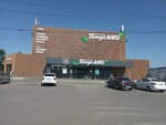 Экономный универсам (Opolchenskaya Street, 38), supermarket