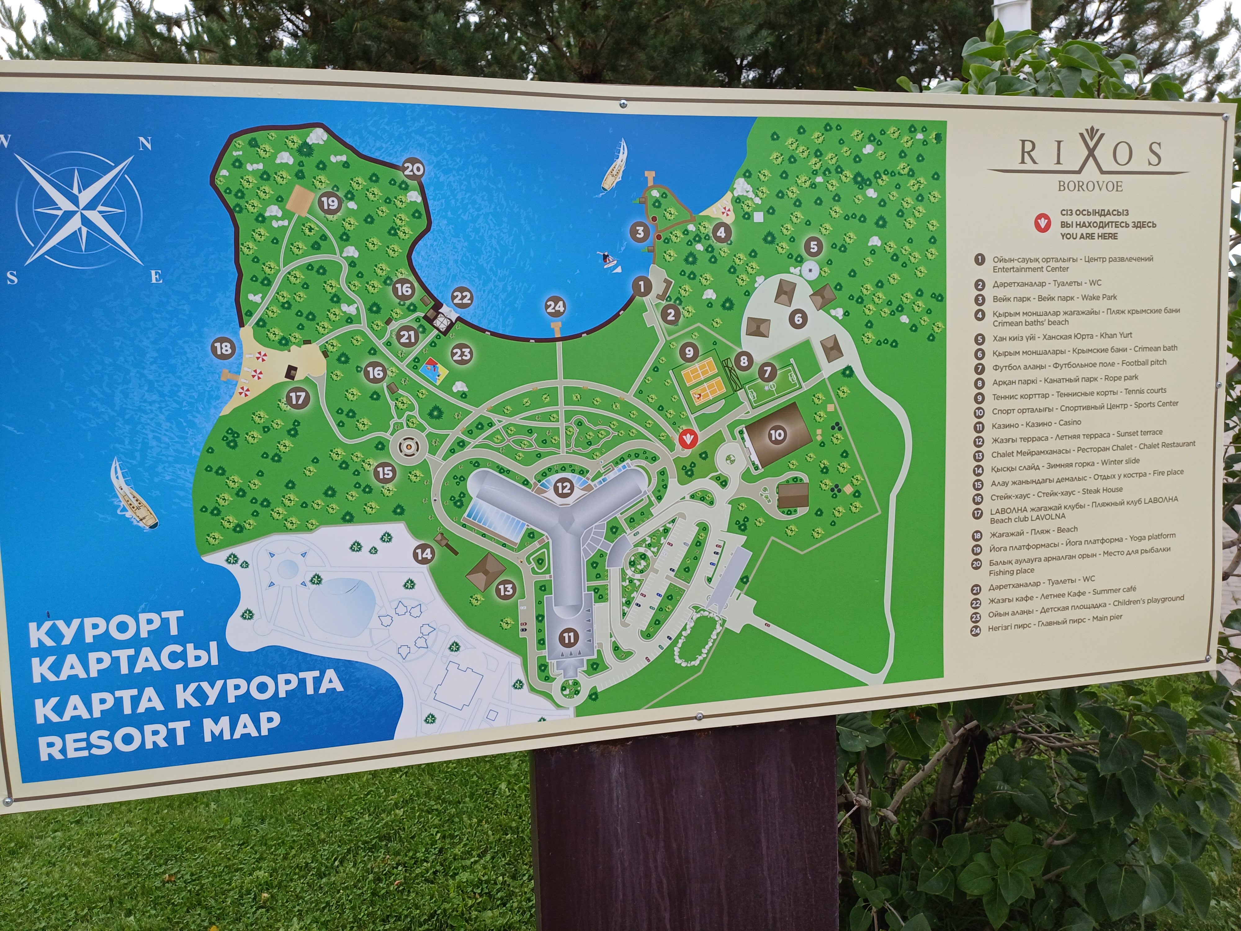 Фото Rixos Borovoe