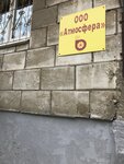Atmosfera (Dymchenko Street, 10), organización medioambiental