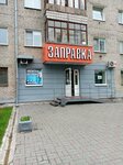 Заправка (Komsomolsky Avenue, 83), beer shop