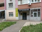 Pantera (ulitsa Kalinina, 34), cosmetología