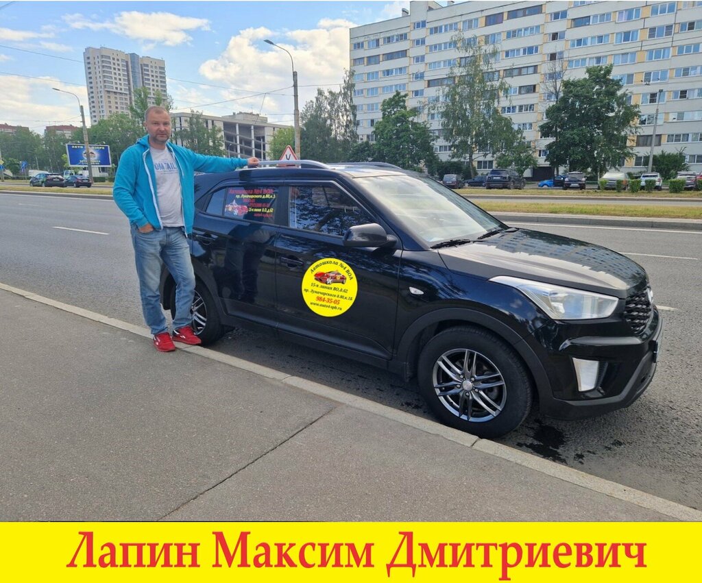 Автошкола Бип Балтийская