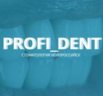 Profi Dent (Lenina Avenue, 22) ، عيادات الأسنان