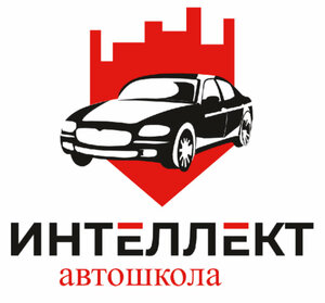 Логотип автошколы «Интеллект»