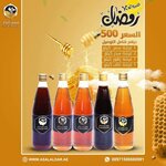 Asal Al Dar (Al Reem 5 Building, Muwaileh Commercial, Tugariet Muwaileh, Sharjah), honey and beekeeping