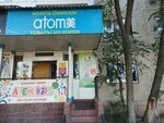 Atomy (4-shi shaǵyn aýdan, 1) ، متجر بيع العطور ومستحضرات التجميل