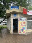 Продукты (Tikhookeanskaya Street, 197к1) ، محل بقالة