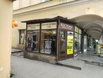 West prestige (Sadovaya Street, 28-30) ، متجر ملابس