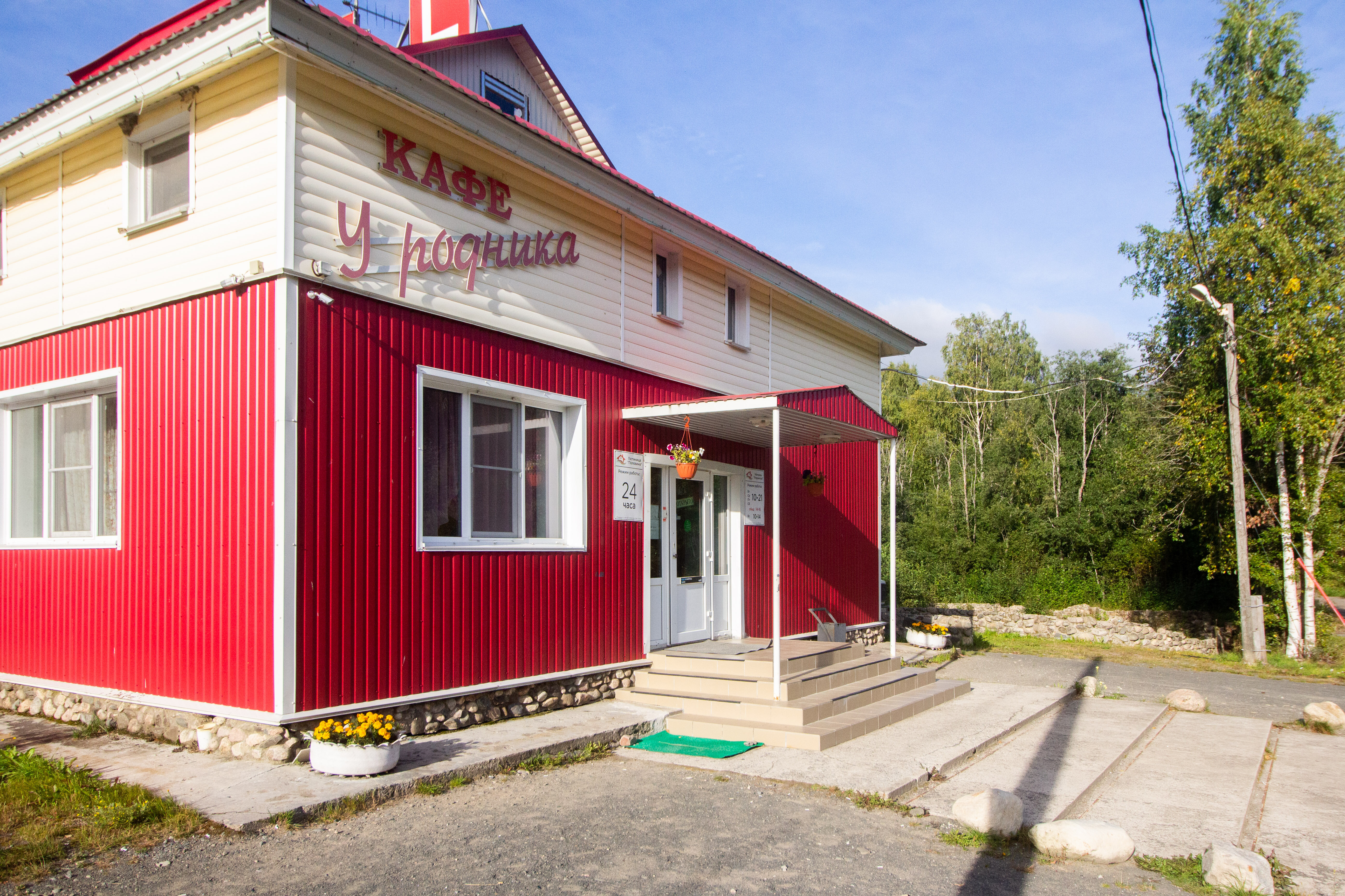 Фото Гостиница Половина