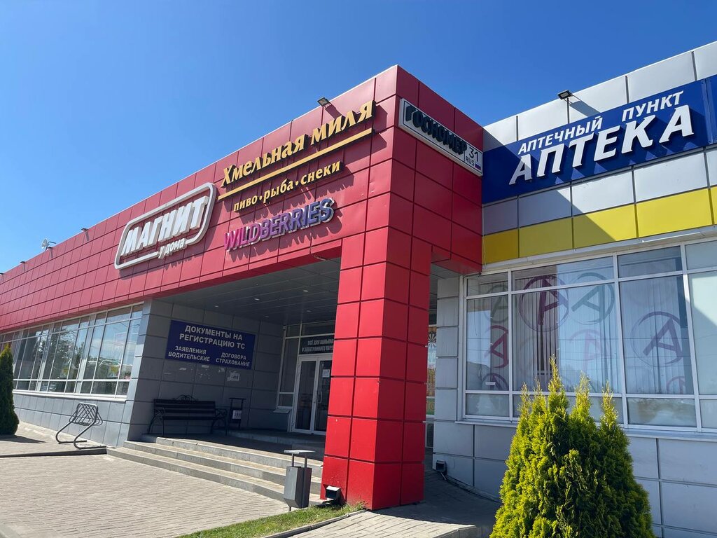 Car insurance АК Белстрах, Grayvoron, photo