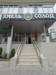 Хмель солод (prospekt Kuliyeva, 17А) ، متجر بيع البيرة