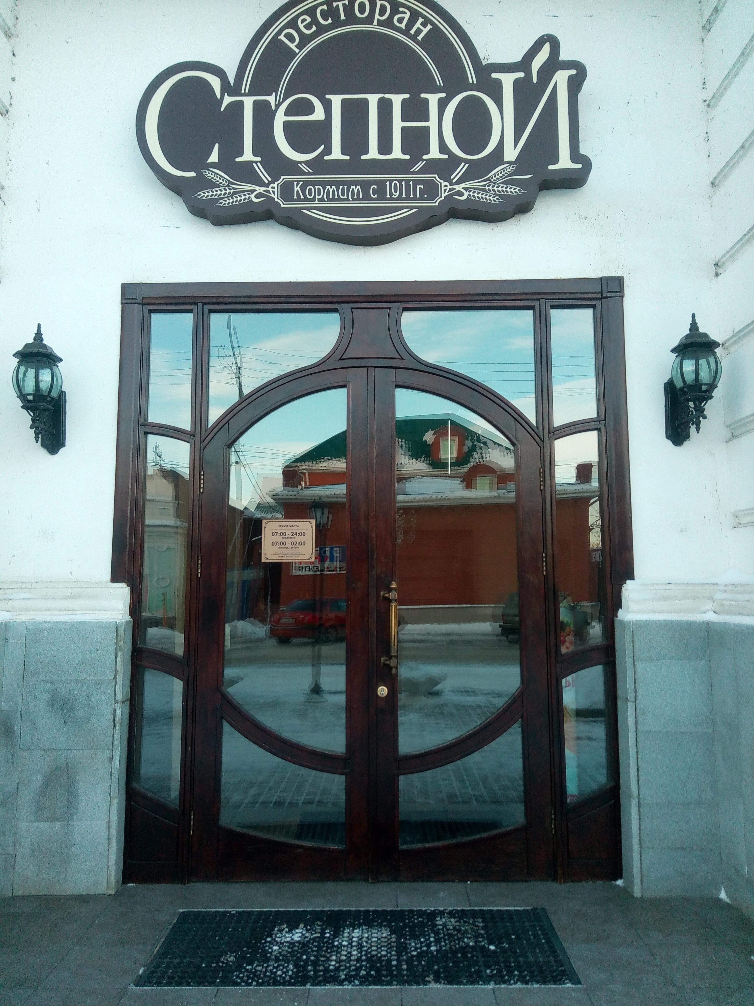 Фото Центральная