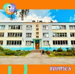 Gbou Shkola № 283, building № 8 (Moscow, Shirokaya Street, 16Д), kindergarten, nursery