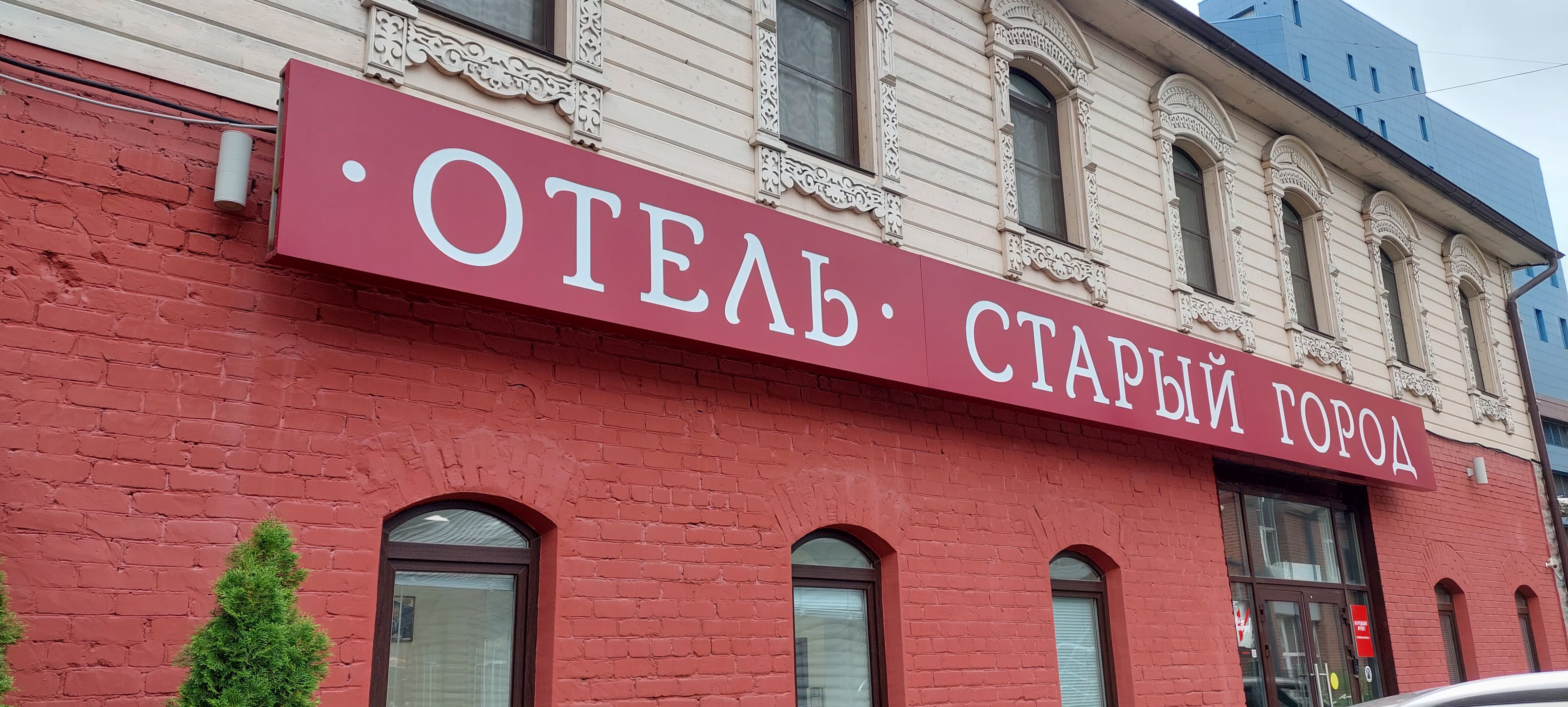 Фото Старый Город