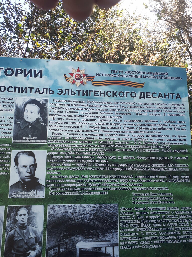 Landmark, attraction Операционная времён Великой Отечественной войны, Kerch, photo