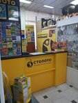 Stoloto (prospekt Lenina, 8), loterías