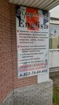 Продlearnка (prospekt Tsiolkovskogo, 74), foreign language courses