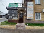 Мужская одежда (Komsomolskaya Street, 101), clothing store